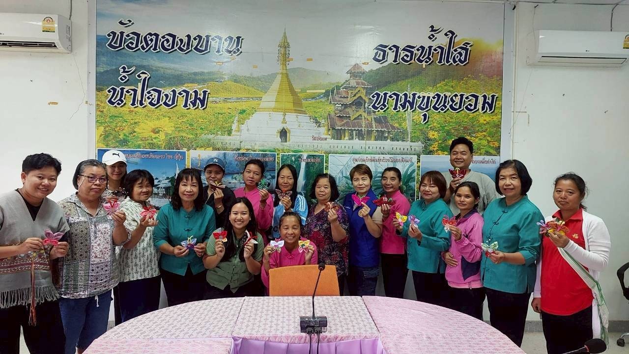 📌 สำนักงานพัฒนาชุมชนอำเภอขุนยวม ร่วมกิจกรรมประดิษฐ์ผีเสื้อจากผ้าไทยร่วมกับเครือข่ายกลุ่มสตรีอำเภอขุนยวม 📌
