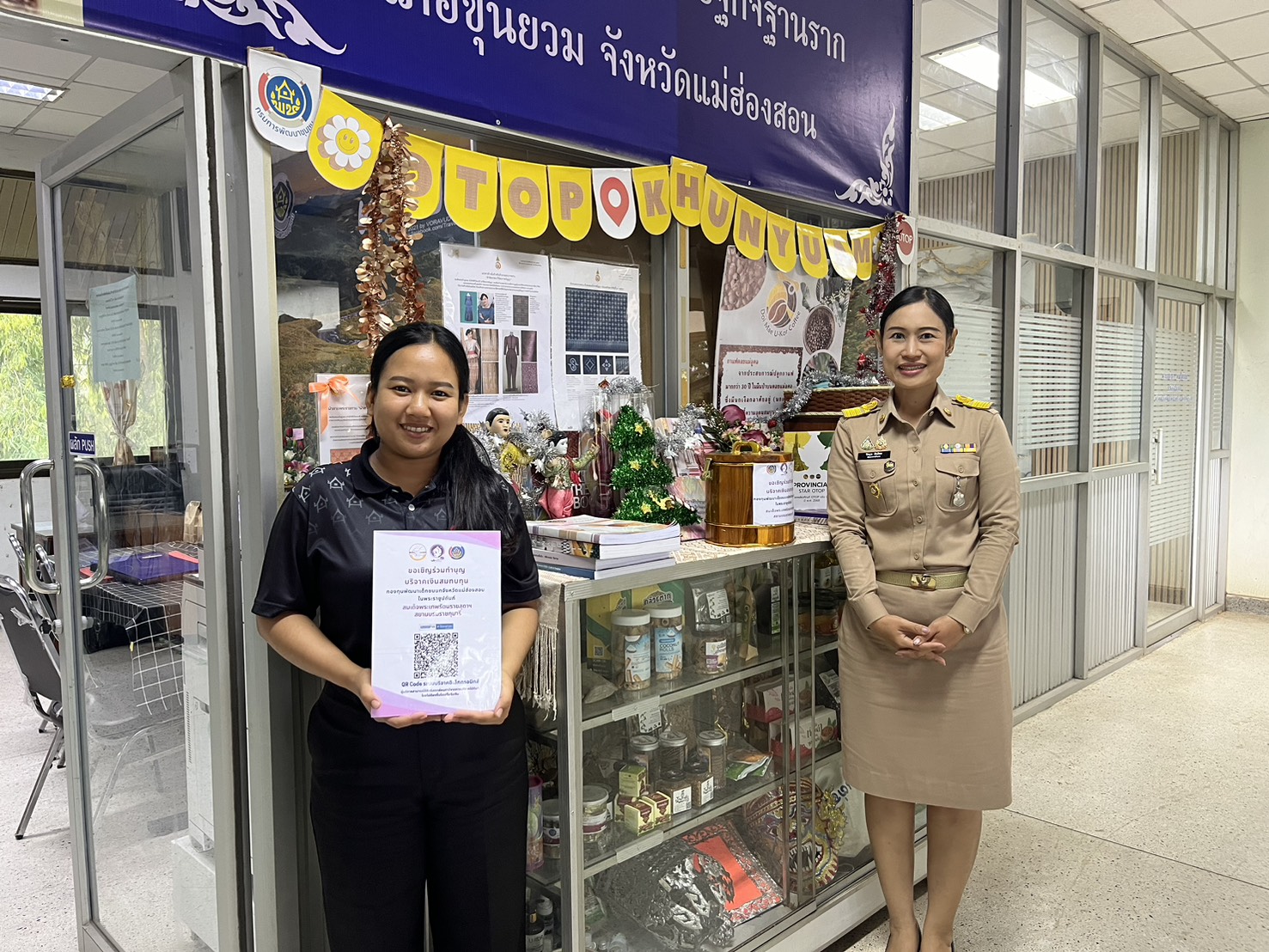 💰👦🏻👧🏻 พช.ขุนยวม ดำเนินงานกองทุนพัฒนาเด็กชนบท ในพระราชนูปถัมภ์สมเด็จพระกนิษฐาธิราชเจ้า กรมสมเด็จพระเทพรัตนราชสุดาฯ สยามบรมราชกุมารี 💰👦🏻👧🏻