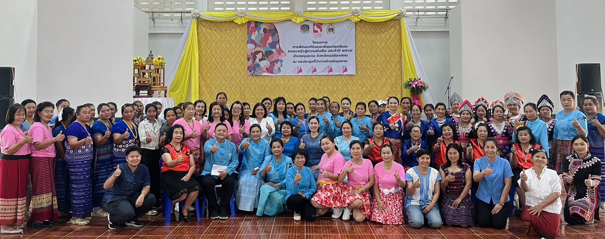 🏵️ คณะกรรมการพัฒนาสตรีอำเภอขุนยวม ร่วมกับสำนักงานพัฒนาชุมชนอำเภอขุนยวม ดำเนินโครงการพัฒนาทักษะอาชีพแก่สตรีและครอบครัวสู่ความยั่งยืน ประจำปี 2569 🏵️