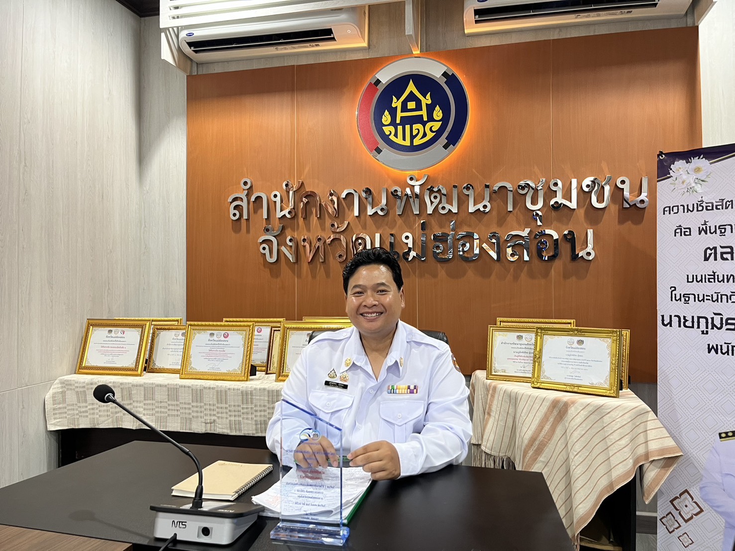🏆🎉 พช.ขุนยวม ร่วมแสดงความยินดีกับ “นักวิชาการพัฒนาชุมชน” ผู้ผ่านการคัดเลือกเพื่อนำเสนอผลงานพนักงานราชการดีเด่น ประจำปี พ.ศ. 2569 ระดับกรมการพัฒนาชุมชน 🎉🏆